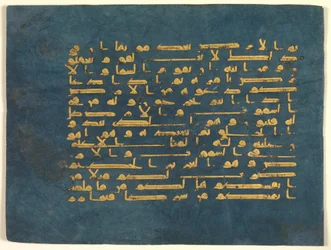 Foglio dal Corano Blu, realizzato in Tunisia, possibilmente Qairawan, seconda metà del IX secolo - metà del X secolo (oro e argento su pergamena tinta indaco)